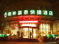 格林豪泰(上海松江万达广场茸梅路店)