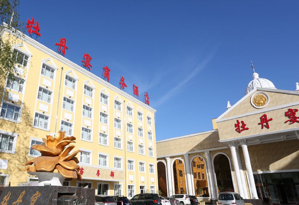 목단강 무단옌 비즈니스 호텔(牡丹江牡丹宴商务酒店) 호텔 후기, 예약 목단강 호텔 추천 | 트립닷컴