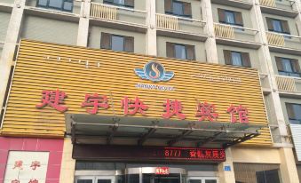Bayingolao Jianyu Express Hotel
