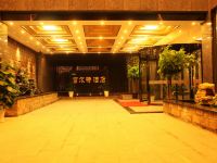 富尔特商务酒店(杭州滨江店) - 公共区域