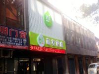 海友酒店(上海大柏树地铁站店)