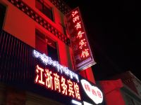 左贡江浙商务宾馆 - 酒店外部