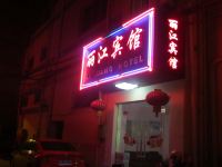 建德丽江宾馆 - 酒店外部