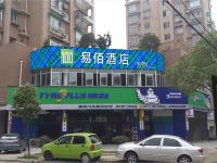 易佰连锁旅店(温州下吕浦店)