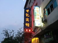 沙县世纪宾馆 - 酒店外部