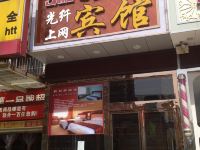 武汉新如家宾馆 - 酒店外部