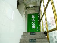 君达公寓(厦门高崎机场店) - 公共区域