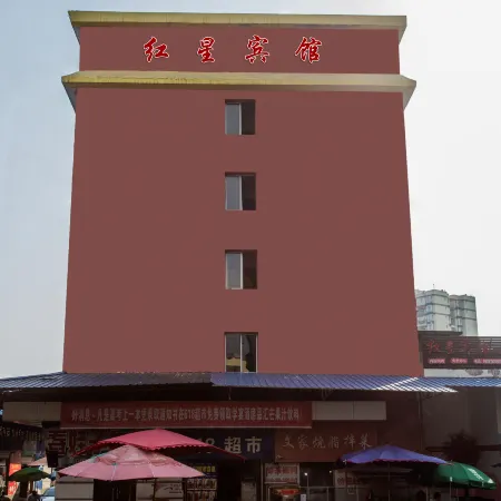 Wangcang Hongxing Hotel