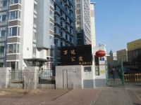 万达酒店式公寓(哈尔滨衡山路店) - 酒店外部