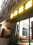 Tengchong Yurui Yingbin Hotel - 2-Star