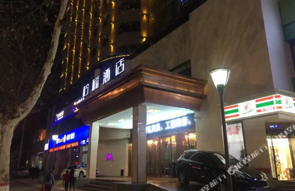 西安檸檬酒店（西京醫院通化門地鐵站店）