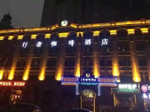 Harbin Walker Coffee Hotel