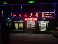 Guangwu Moutain Hongyuanlou 난장 호텔