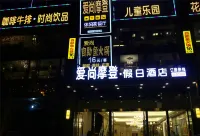 Aishangmodeng Holiday Hotel Hotels in Qingshen