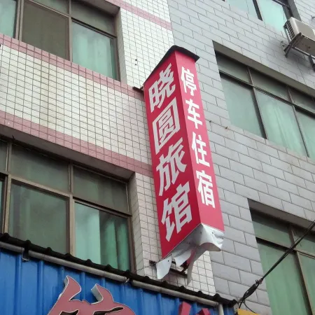 Hengdong Xintang Xiaoyuan Hotel