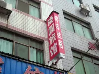 Hengdong Xintang Xiaoyuan Hotel