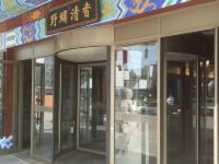 速8酒店(北京良乡北关区政府店) - 公共区域