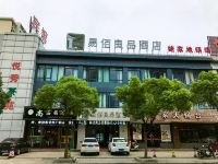 易佰良品酒店(上海奉贤南桥通阳路店) - 酒店外部