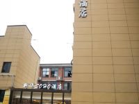 杭州新华soho酒店