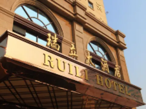 瑞安瑞立大酒店(吾悅廣場店) 鄰近瑞安博物館的酒店