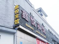 重庆鑫悦商务宾馆 - 酒店外部