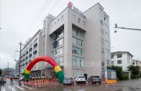 Jinjiang Inn (Xianju Huancheng North Road)