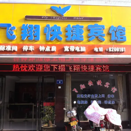 Feixiang Express Inn