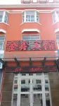 Qilian Jin Xin Hotel Hotel in zona Qilian Mountain Grassland