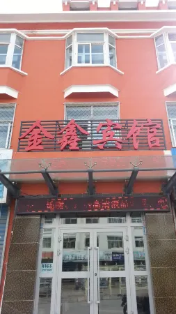 Qilian Jin Xin Hotel