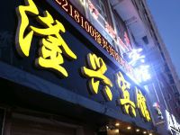 衡水滏兴宾馆 - 酒店外部