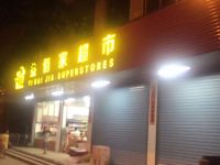 湄洲岛老船长主题客栈 - 酒店景观