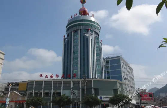 靖西華西國際大酒店