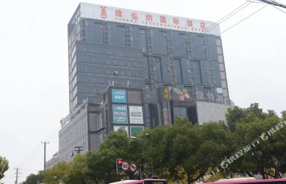 維也納國際酒店（上海青浦區政府青浦新城地鐵站店）