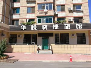 Huayue Express Hotel Dalian