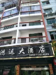 Danzhaihongyundajiudian Hotels in Danzhai