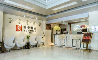 Borrman Hotel (Guangzhou Tianhetang East Metro Station, Pazhou Convention and Exhibition Center)