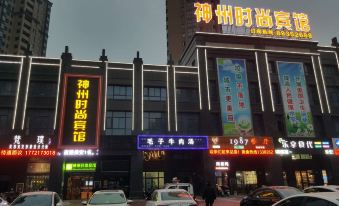 Yancheng Shenzhou Fashion Hotel (Shenzhou Road Junior High School)