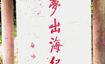 1. 그린트리 인 저..