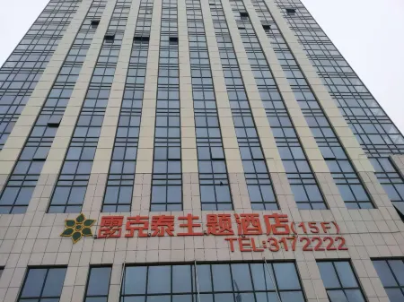 Leiketai Theme Hotel (Bengbu Railway Station Branch) Отели рядом с достопримечательностью «Anhui University of Finance & Economics»