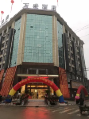 โรงแรมว่านเซิง