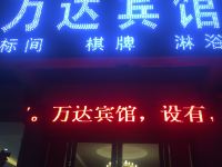 孟津万达宾馆 - 酒店外部