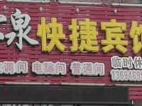 萝北聚宝泉快捷宾馆 - 酒店外部