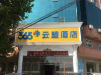 365云盟酒店(肃宁火车站店)