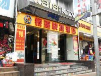 168连锁酒店(深圳莲塘店) - 酒店外部