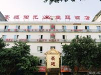蓬安豪廷阳光主题酒店 - 促销房
