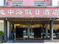 北海地中海假日酒店 - 酒店外部