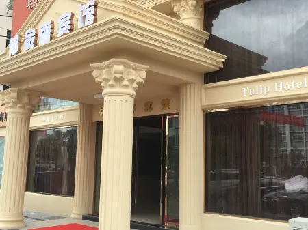 Tulip Hotel (Taoshan) Отели рядом с достопримечательностью «Huayan National Forest Park»