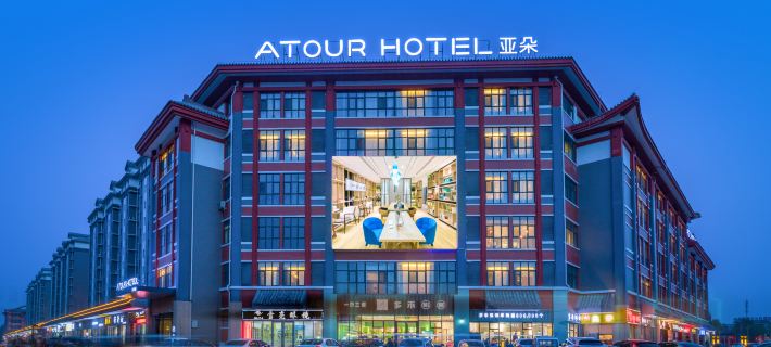Atour Hotel (Kong Family Mansion) Hotel di Qufu