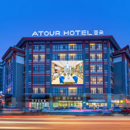Atour Hotel (Kong Family Mansion)