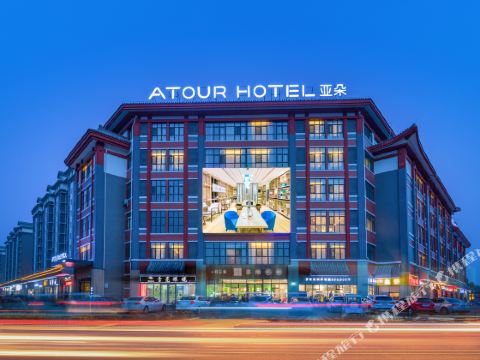 Atour Hotel (Kong Family Mansion)